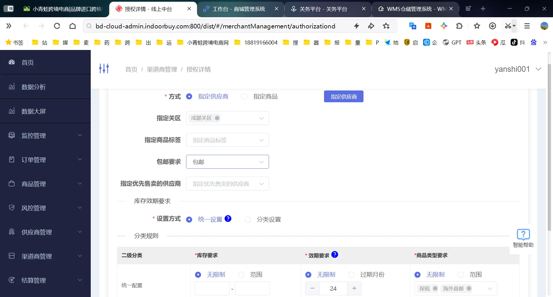 跨境进口云仓中台系统：为什么是全链路业务的核心大脑