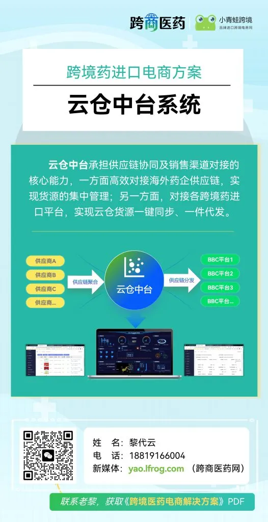 美团跨境药本地零售,香港药牌适配本地仓模式