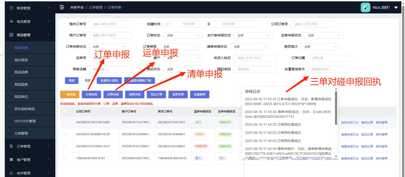 2026私域BBC跨境商城搭建指南