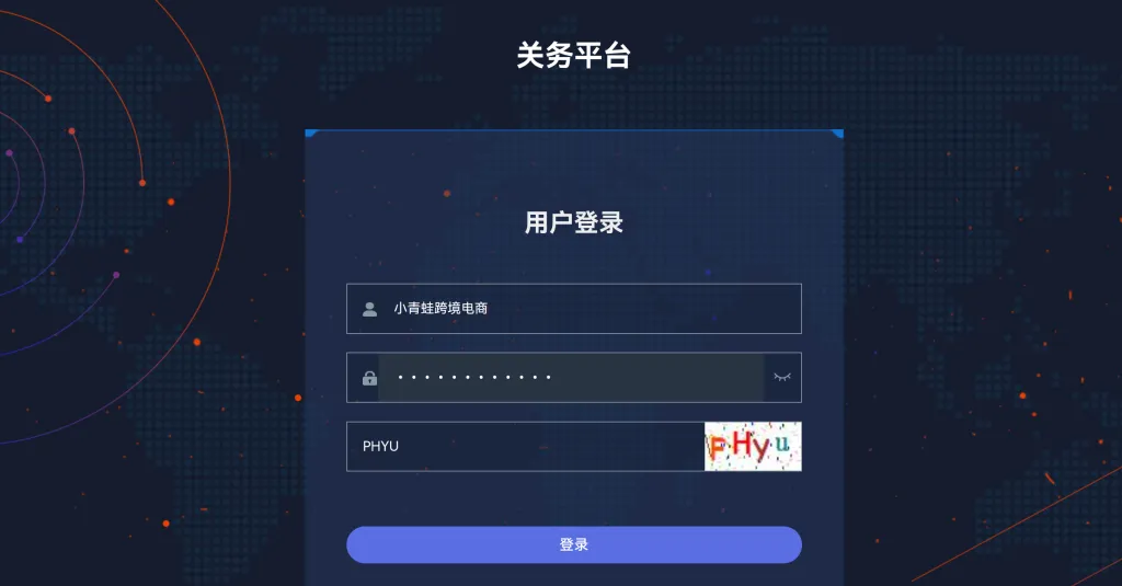 金关二期账册体系实操:保税仓的"账"怎么管?