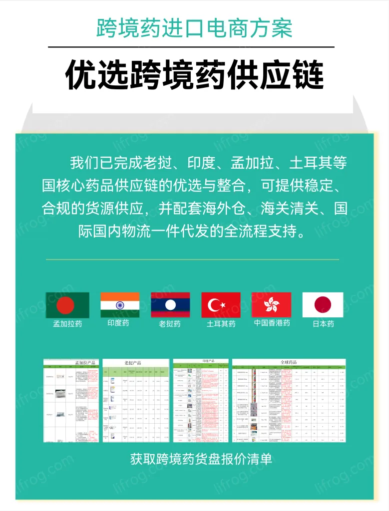 想做跨境医药，第一关为什么是香港药牌？
